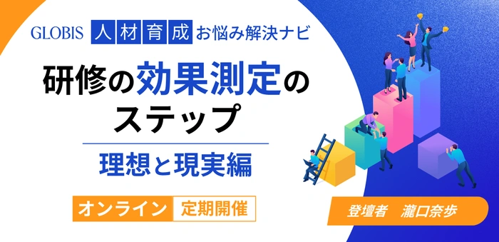 グロービス