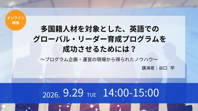 グロービス