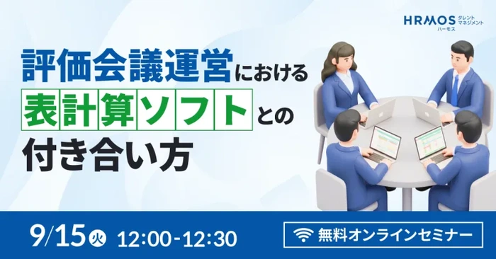 ビズリーチ