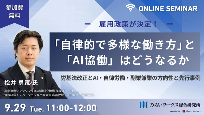 みらいワークス