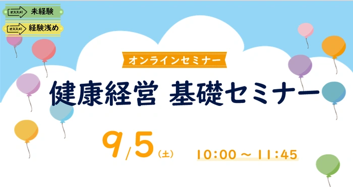 プライマリー・アシスト