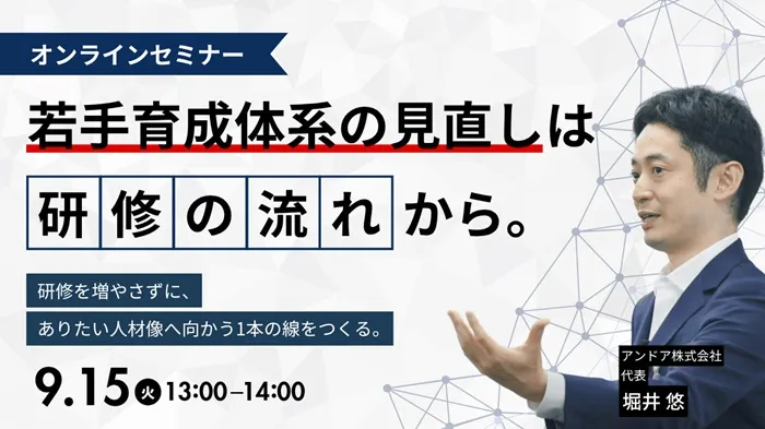 アンドア