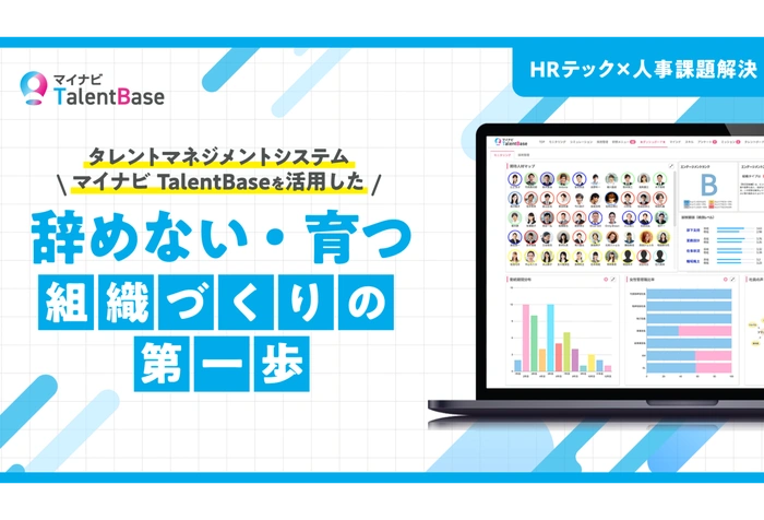 マイナビ研修サービス