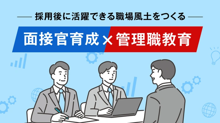 マイナビ研修サービス