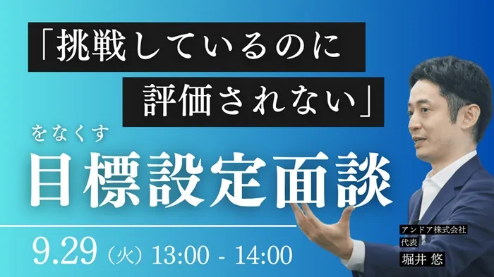 アンドア