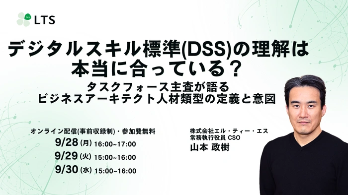 エル・ティー・エス