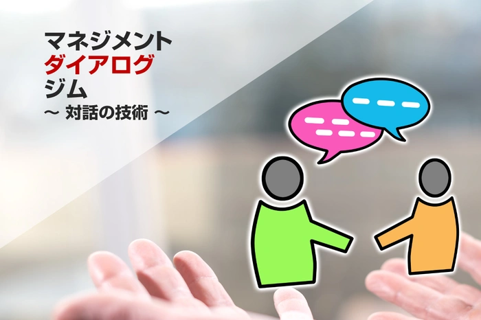 スコラ・コンサルト
