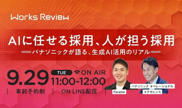 ワークス・ジャパン