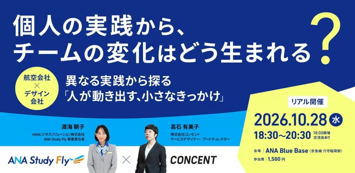 コンセント