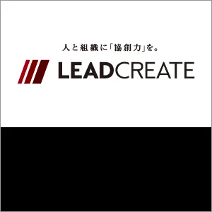 リードクリエイト