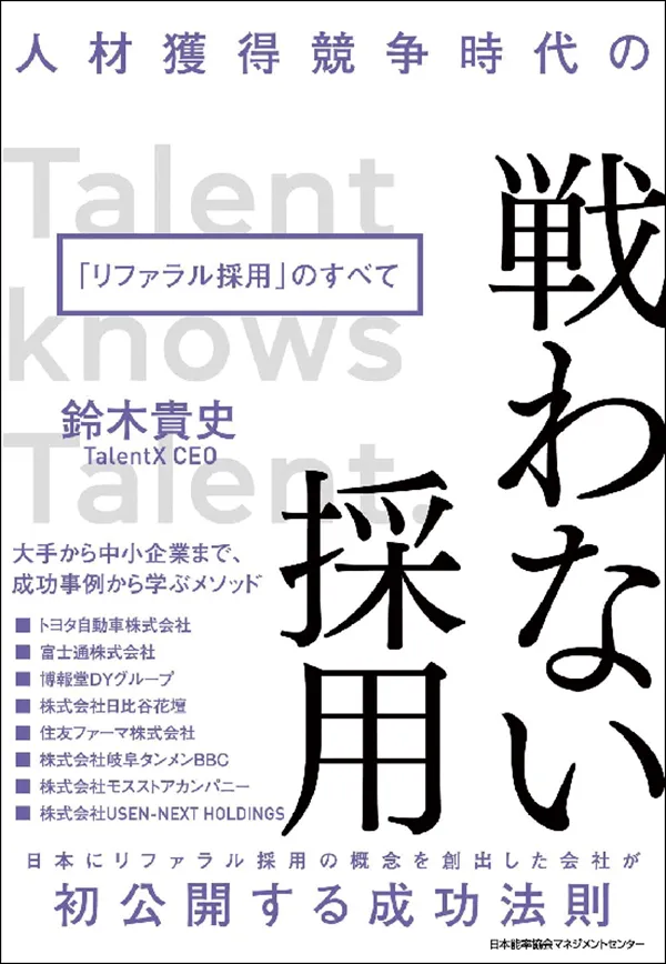 TalentX