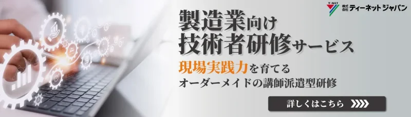 ティーネットジャパン