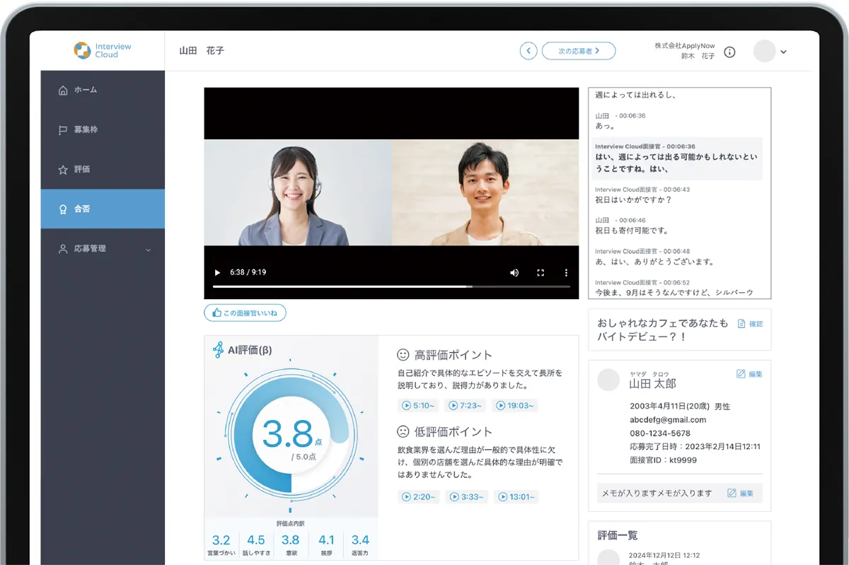 日本人材ニュース