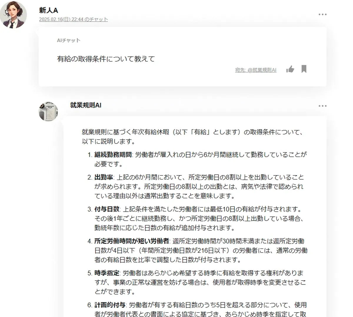 日本人材ニュース