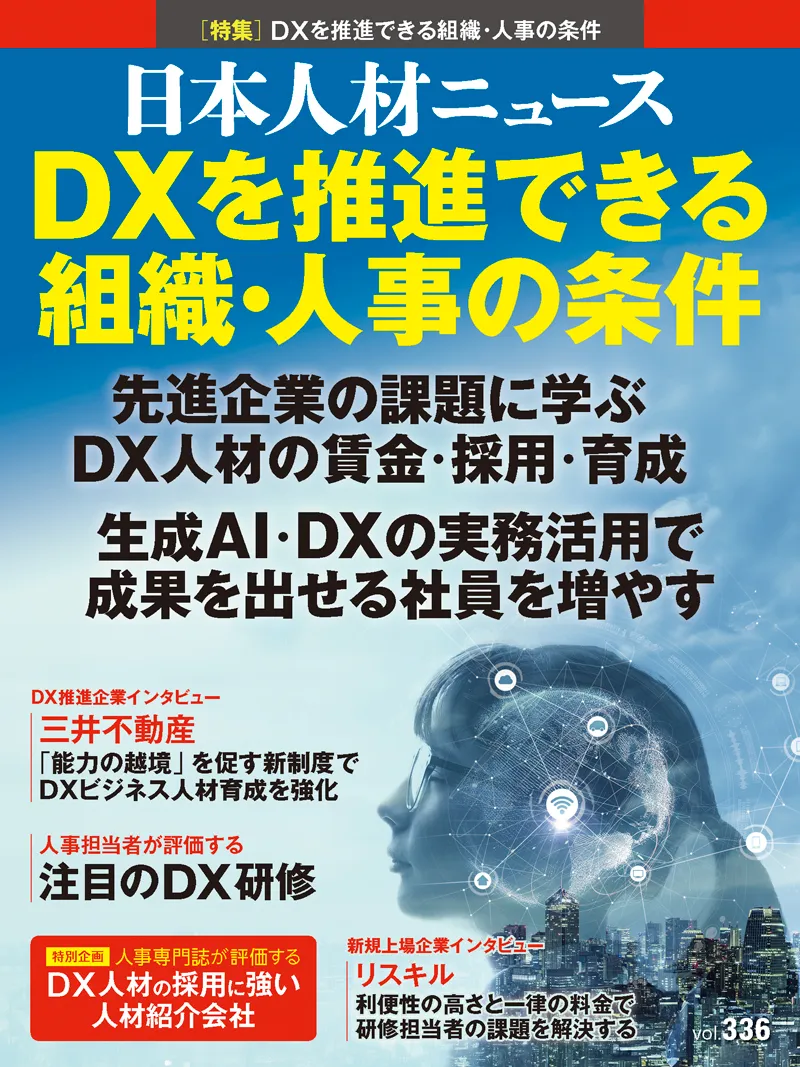 日本人材ニュース