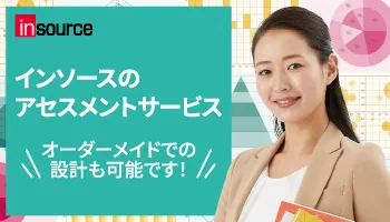 202505_インソースバナー