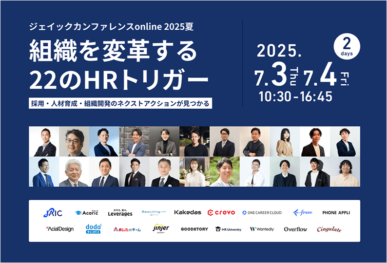 ジェイック