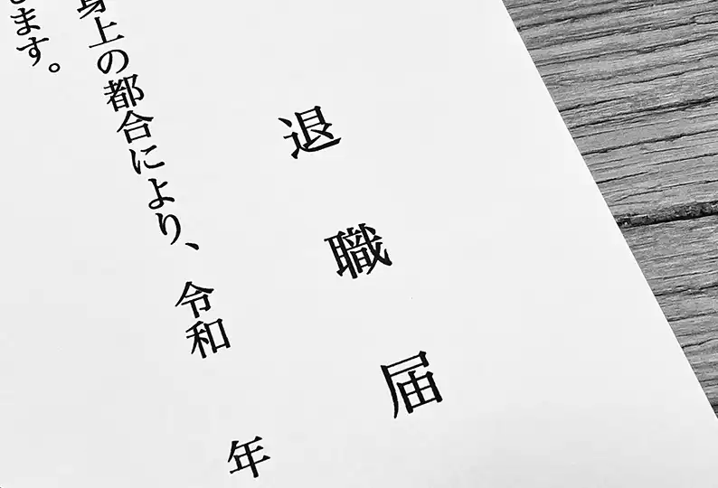 日本人材ニュース