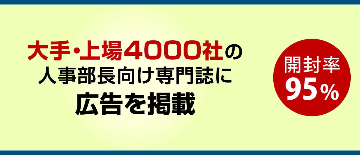 広告掲載