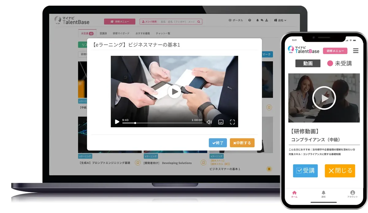 マイナビ