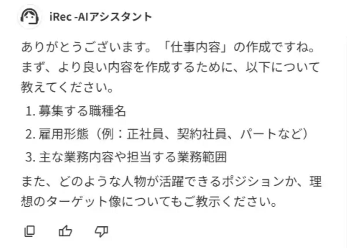 アイレック