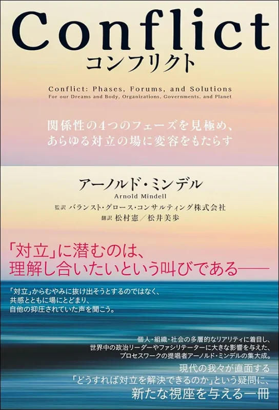 Conflict（コンフリクト）