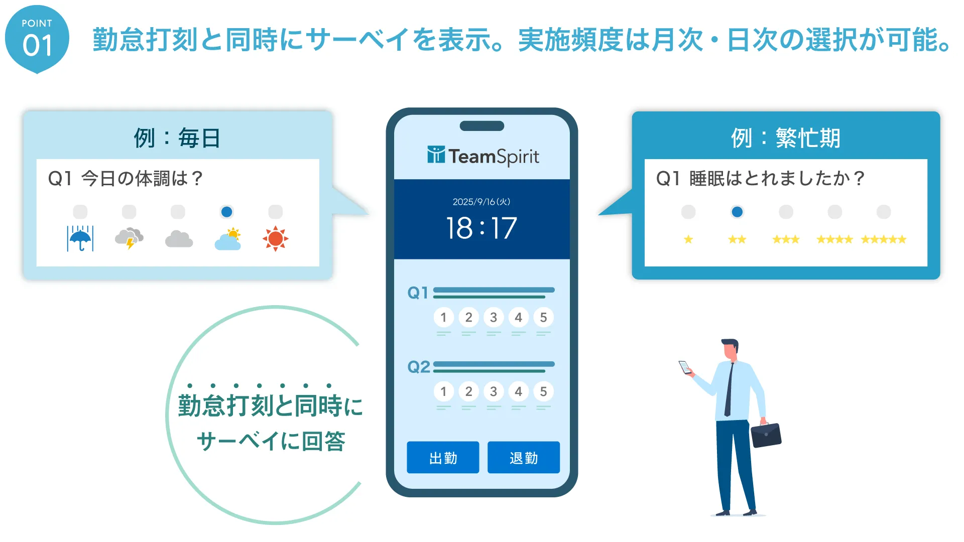 チームスピリット