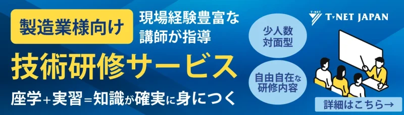 ティーネットジャパン