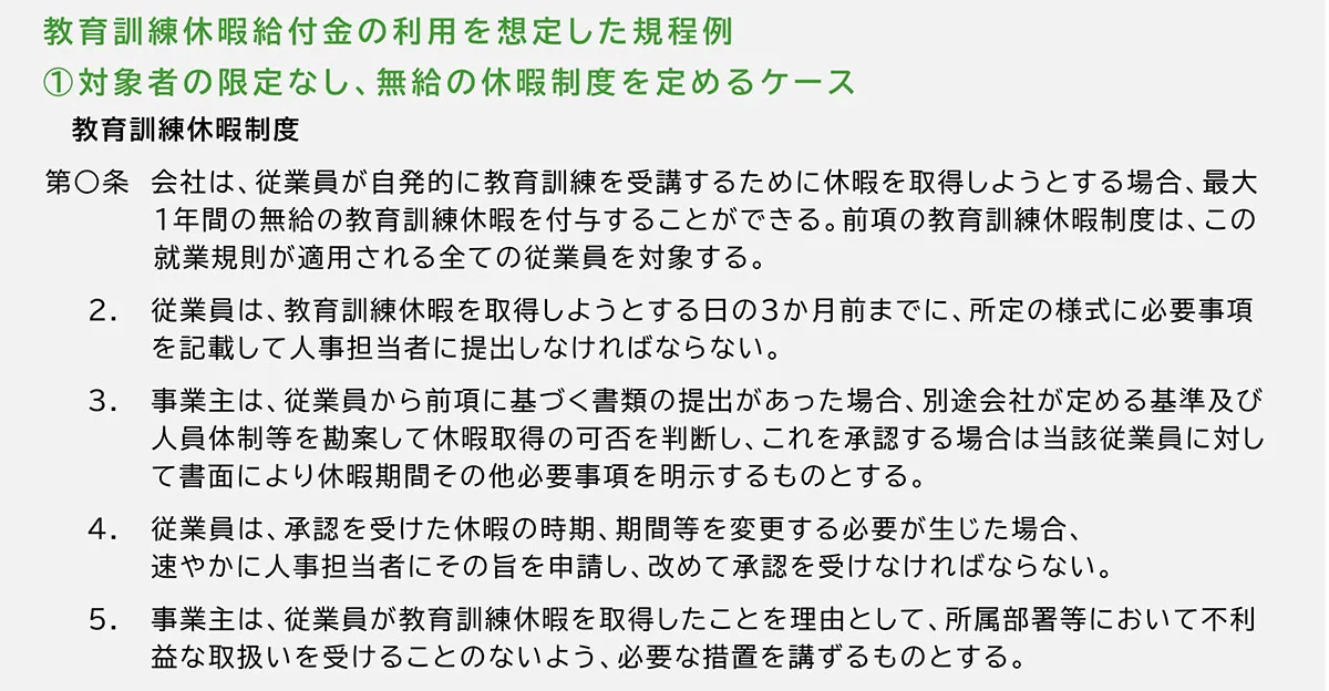 日本人材ニュース