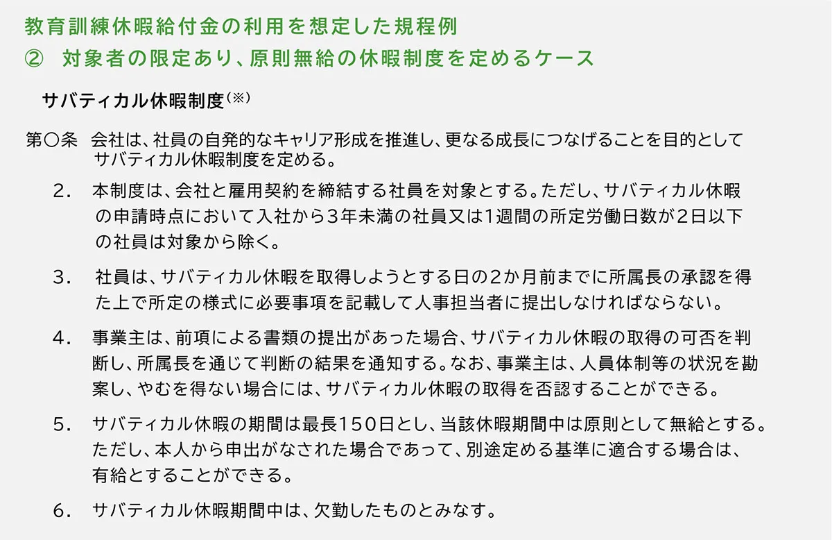 日本人材ニュース