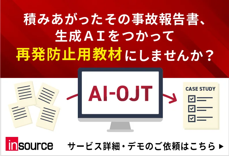 2601_インソースバナー