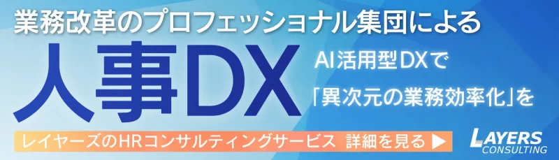 レイヤーズ_サービスバナー