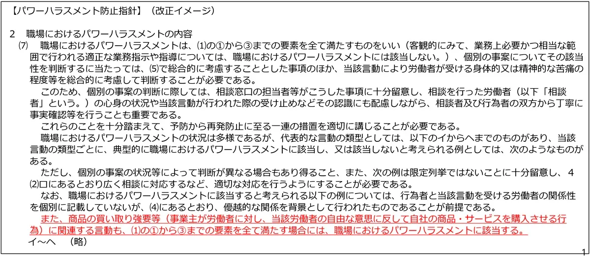 日本人材ニュース