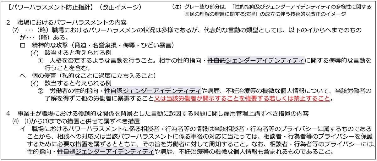 日本人材ニュース