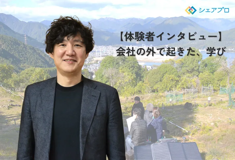G-net　日立製作所　山田裕貴　金融デジタルイノベーション本部　第一部　部長