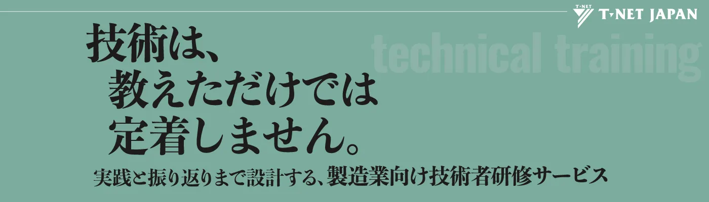 ティーネットジャパン