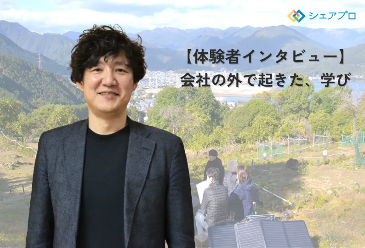 G-net　日立製作所　山田裕貴　金融デジタルイノベーション本部　第一部　部長