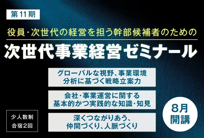 プロフェッショナルネットワーク