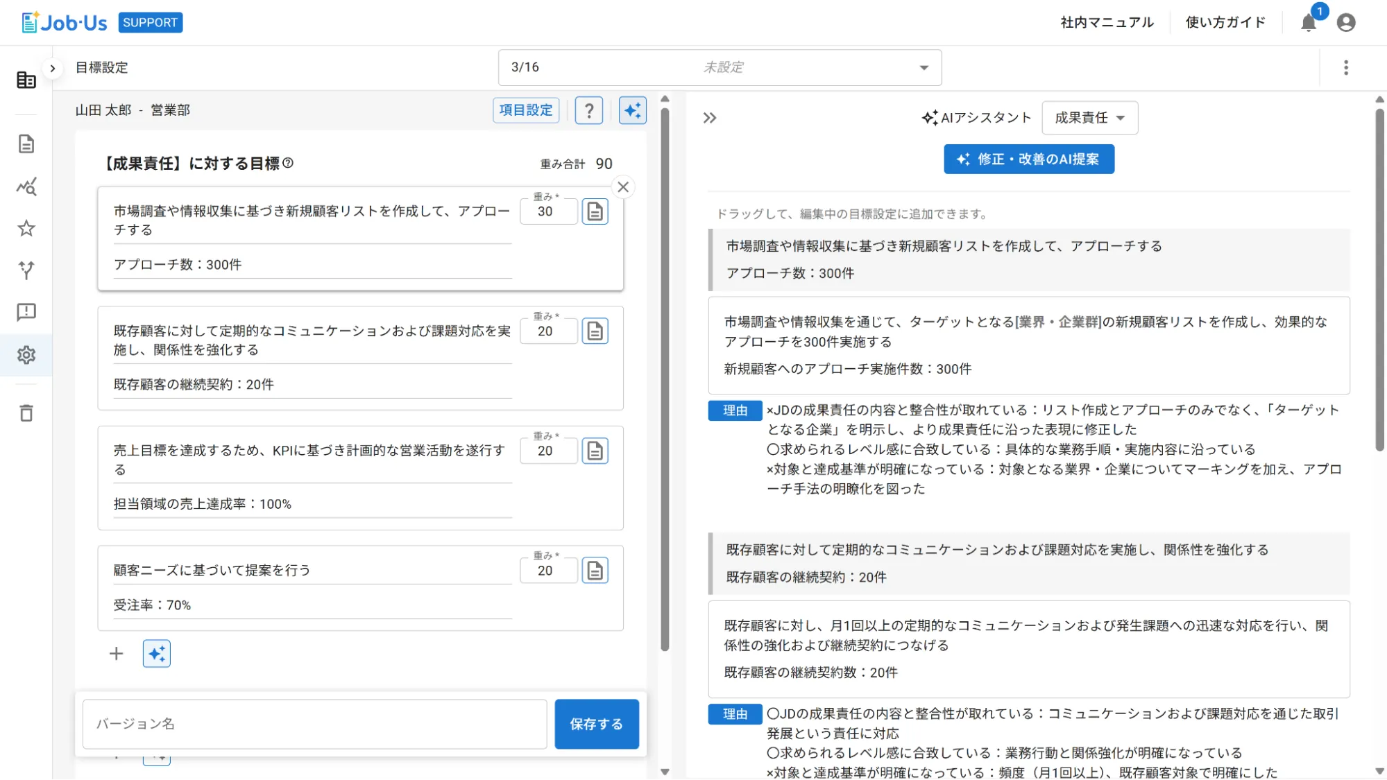 日本人材ニュース