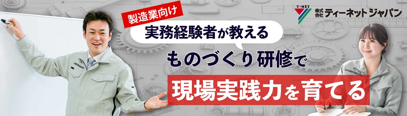 ティーネットジャパン