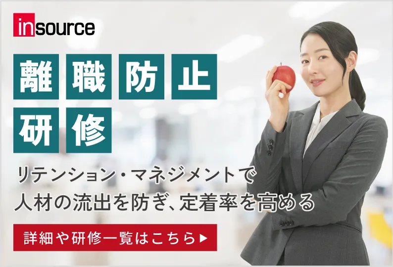 インソース バナー