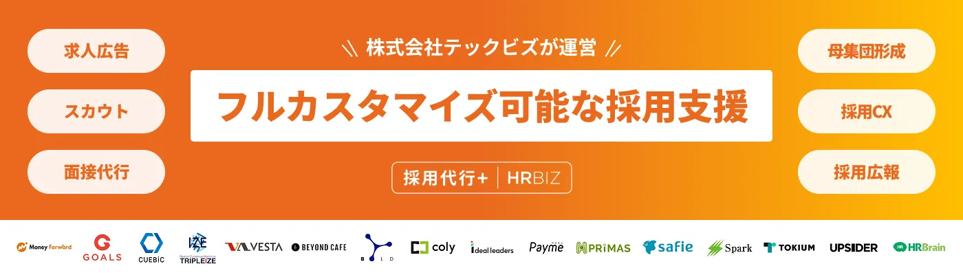 テックビズ