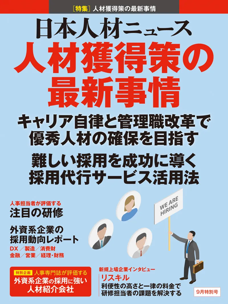 25年外資系号表紙