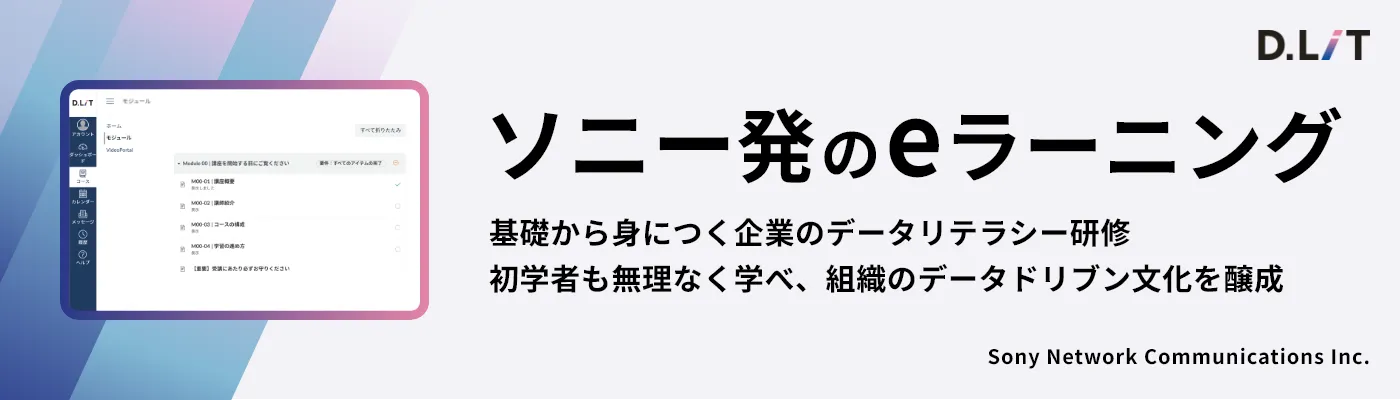 ソニーネットワークコミュニケーションズ