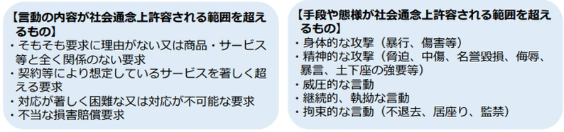 日本人材ニュース