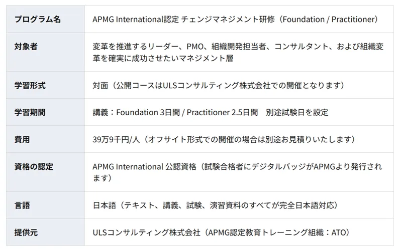 ULSコンサルティング