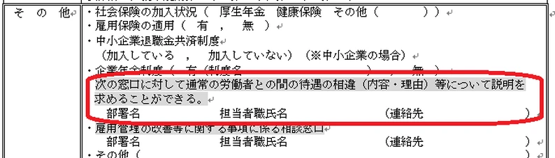 日本人材ニュース