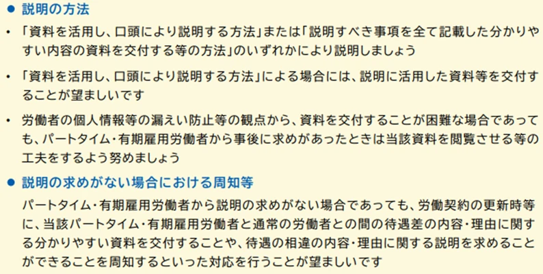 日本人材ニュース