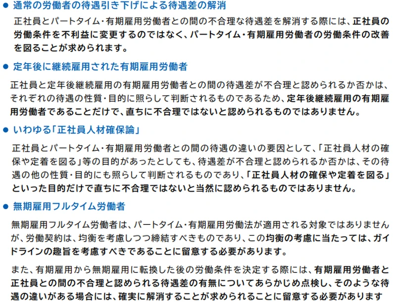 日本人材ニュース