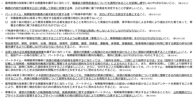 日本人材ニュース